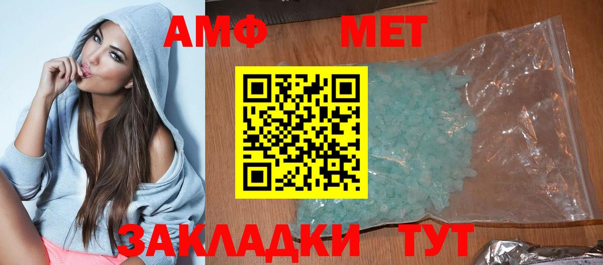 АМФ  АМФ VHQ  Вход с VPN  Копейск 