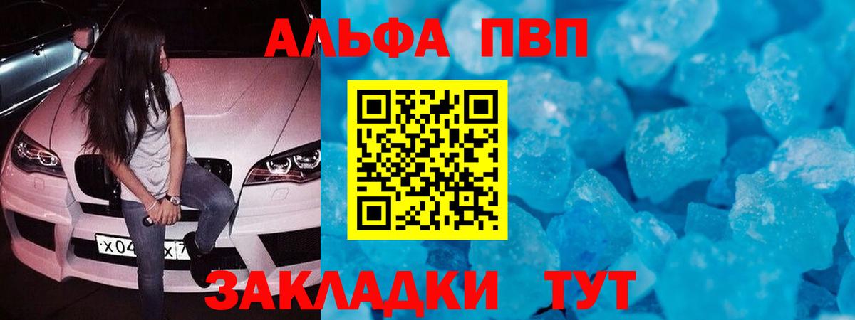 Alpha-PVP  Вход с VPN  Копейск  A PVP Соль  Alfa_PVP мука 