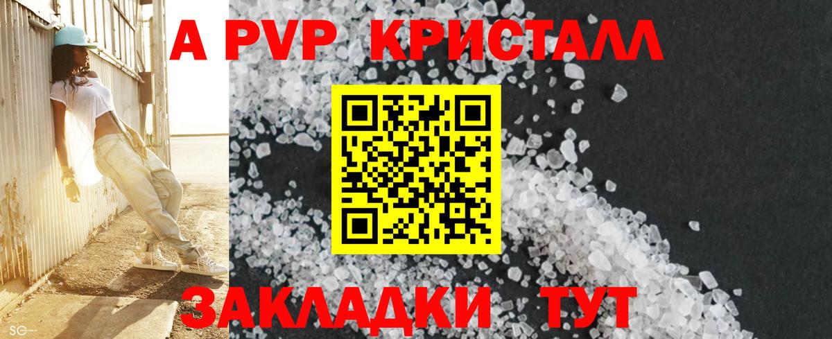 Alpha PVP мука  Альфа ПВП  Копейск  Alpha PVP VHQ  А ПВП кристаллы 
