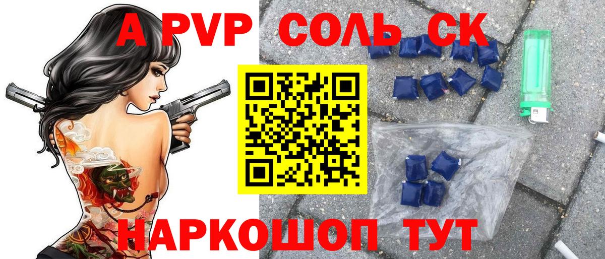 Alpha PVP VHQ Копейск