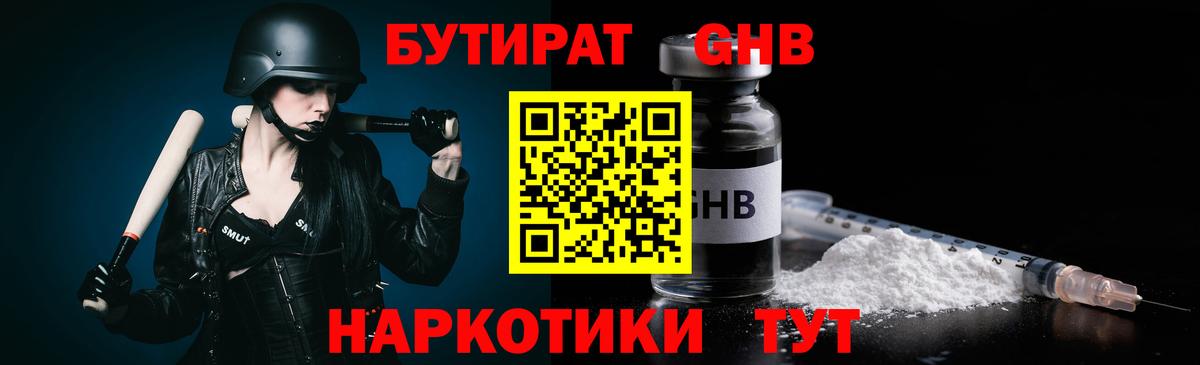 Копейск  Бутират  Вход с VPN  Бутират буратино 