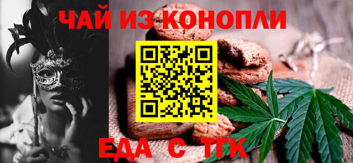 Копейск  Еда ТГК конопля  Вход с VPN 