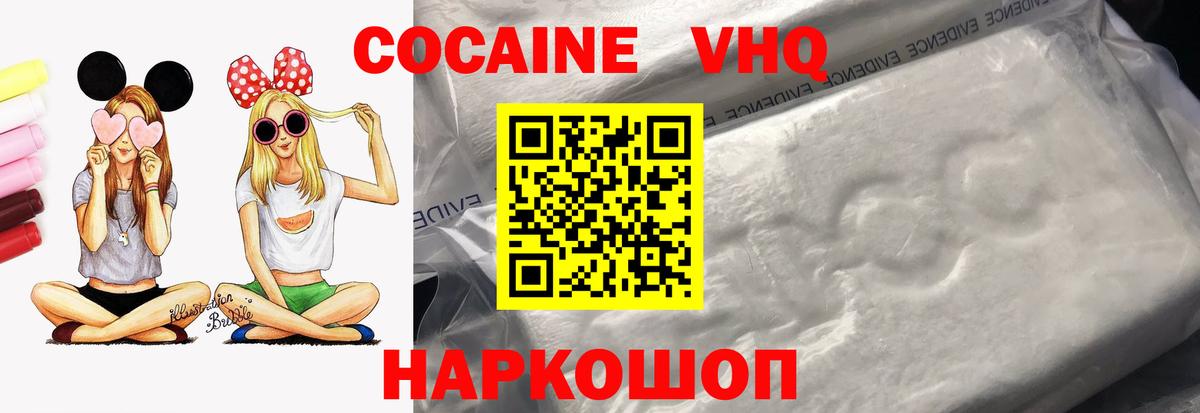 КОКАИН 97% Копейск