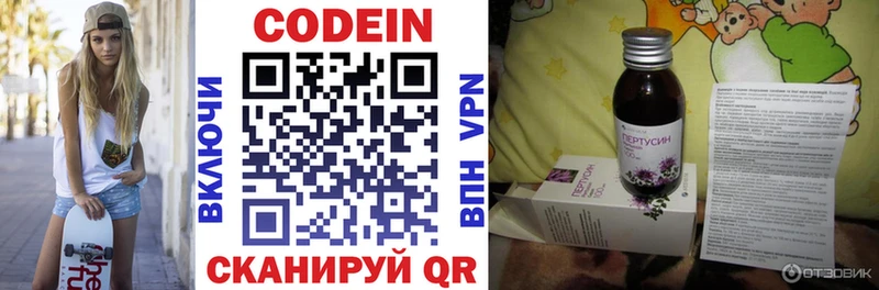 сколько стоит  Копейск  Кодеиновый сироп Lean напиток Lean (лин) 