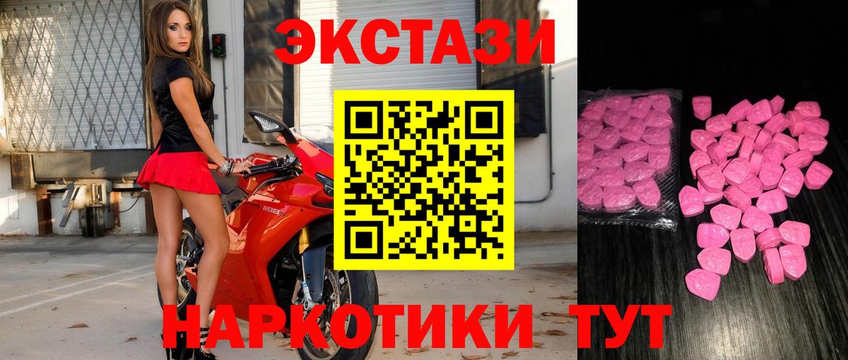 Ecstasy 280мг Копейск