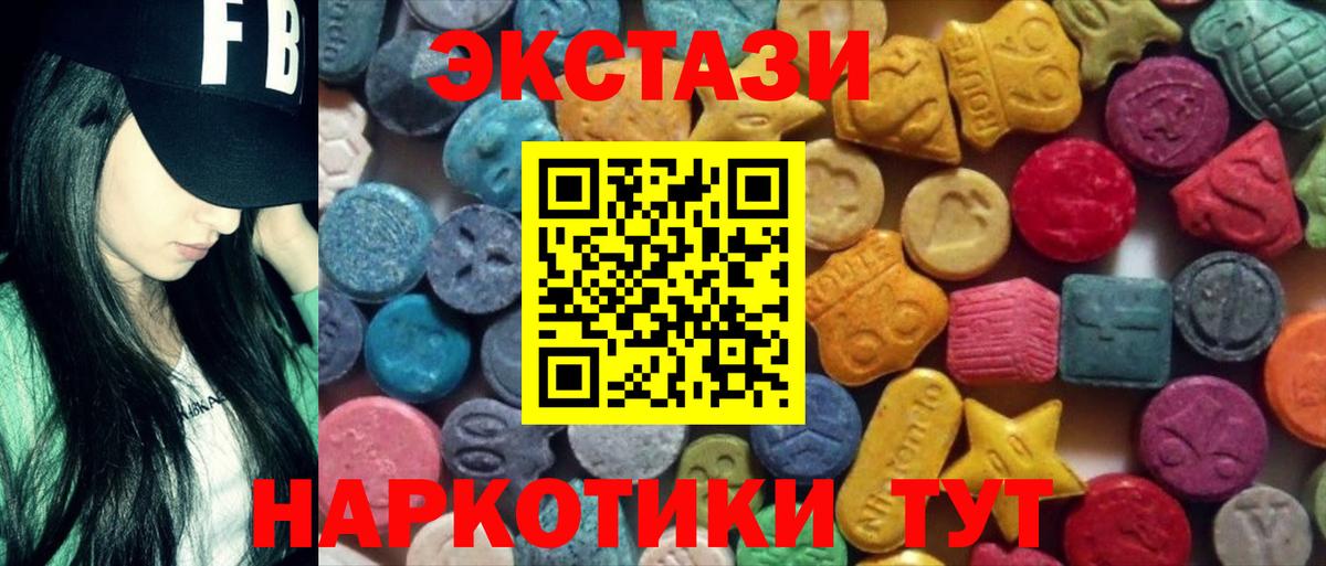 Экстази 280 MDMA  Копейск  Экстази  Ecstasy VHQ 
