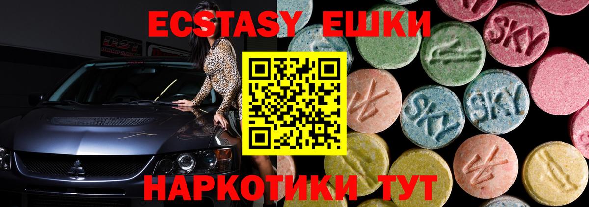 Ecstasy MDMA  Вход с VPN  Копейск  Экстази MDMA 