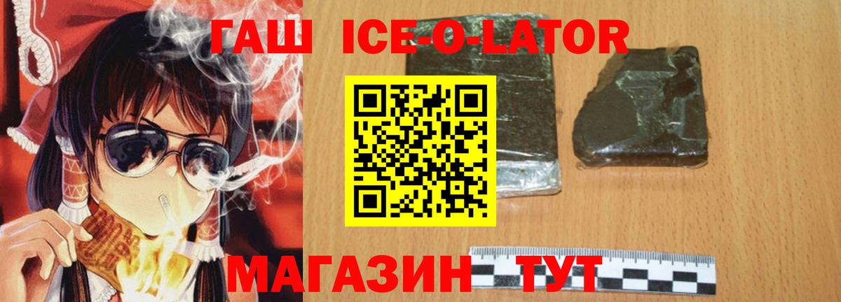ГАШИШ  Вход с VPN  Копейск  цена наркотик  ГАШИШ гарик  ГАШИШ гашик 