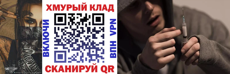 Героин хмурый  купить закладку  KRAKEN как войти  Копейск 