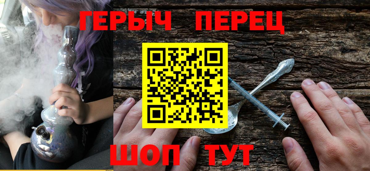 Героин Афган  Вход с VPN  Героин  Копейск 