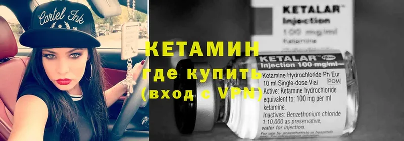 Кетамин ketamine  Копейск 