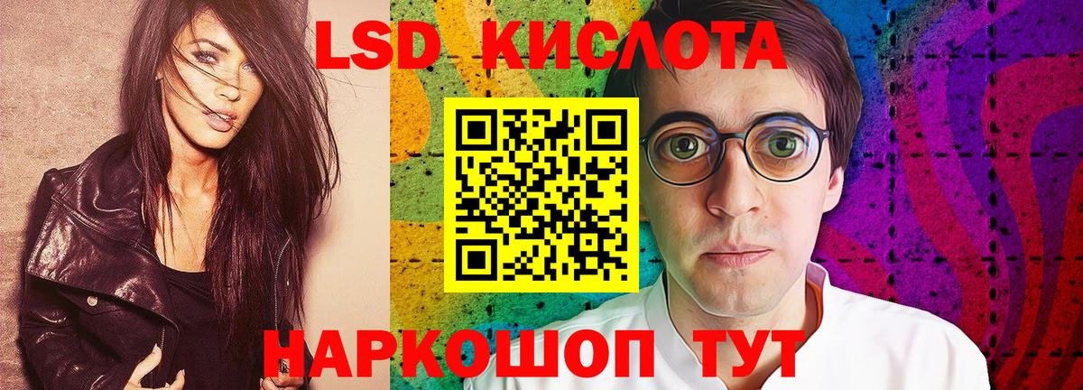 Лсд 25 экстази кислота  LSD-25 экстази ecstasy  Копейск 