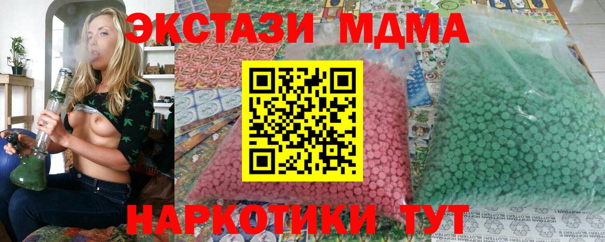 MDMA молли  MDMA  Копейск  MDMA VHQ 