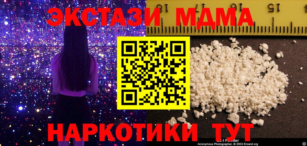 МДМА кристаллы Копейск