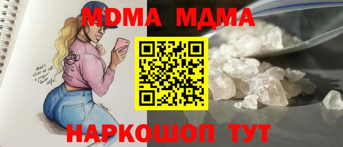 MDMA VHQ Копейск