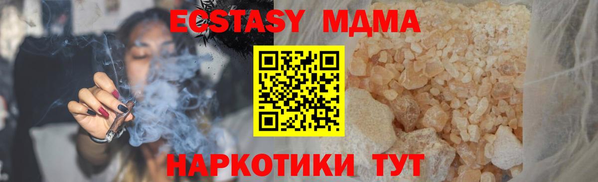MDMA  Вход с VPN  MDMA VHQ  Копейск  МДМА молли 