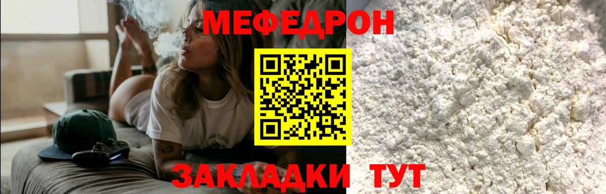 МЕФ кристаллы Копейск