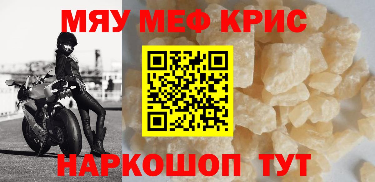 Копейск  Мефедрон  Вход с VPN  МЕФ mephedrone 