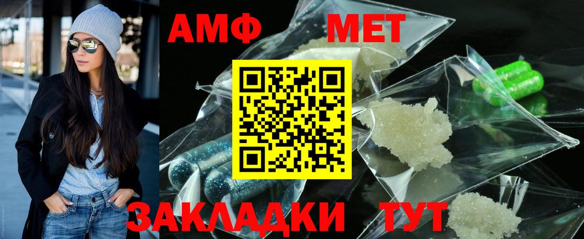 Первитин Methamphetamine  Вход с VPN  Копейск 