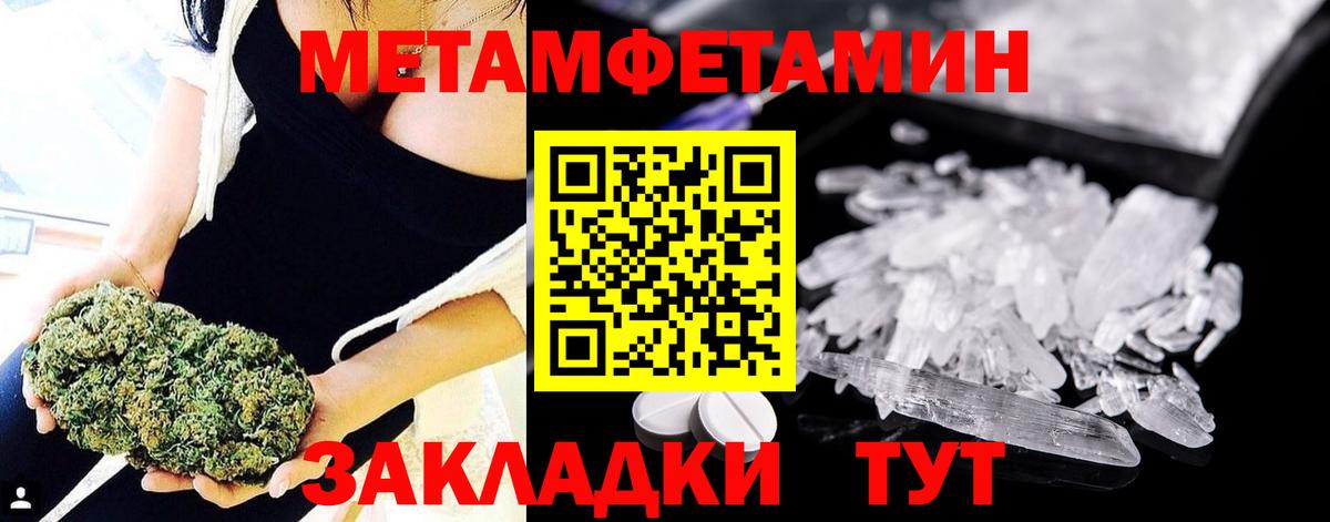 Метамфетамин пудра Копейск