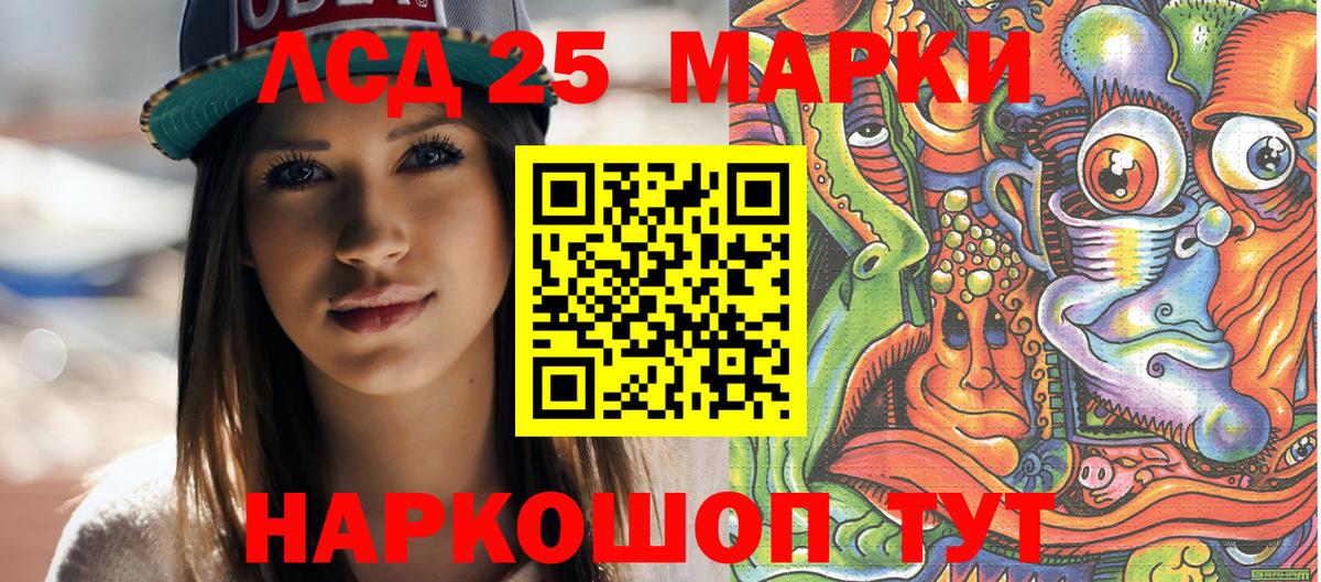 Наркотические марки 1500мкг Копейск