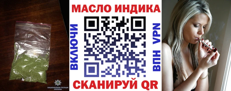ТГК гашишное масло  OMG вход  Копейск 