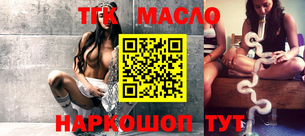 Копейск  ТГК жижа  Вход с VPN 