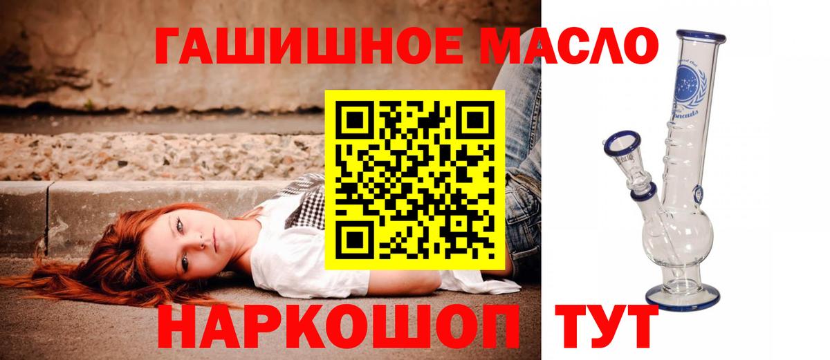 Дистиллят ТГК гашишное масло  Копейск 