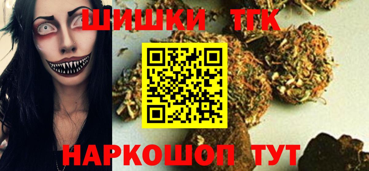 Копейск  Канабис Ganja  Вход с VPN  Бошки марихуана SATIVA & INDICA 